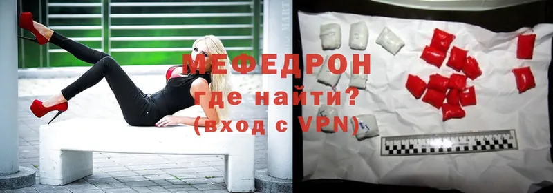 Меф mephedrone  Иланский 